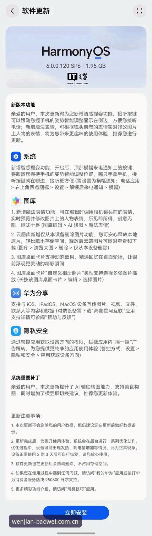 2026宝威体育怎么下载 2026宝威体育下载最新动态:三步搞定安卓苹果全平台安装指南